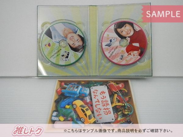 Amazon.co.jp: ☆ もう誘拐なんてしない DVD ／ 大野智 新垣