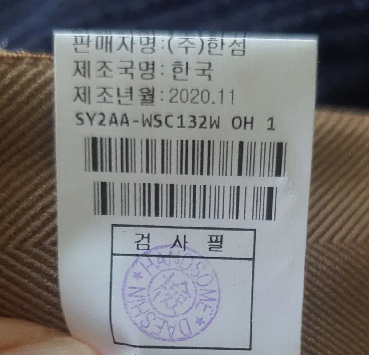 アシンメトリー