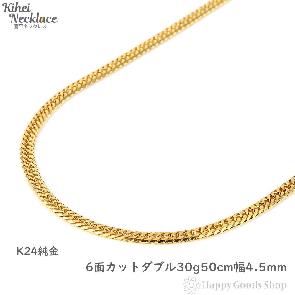 純金 喜平ネックレス 6面ダブル 30g 50cm 造幣局検定 | agb.md