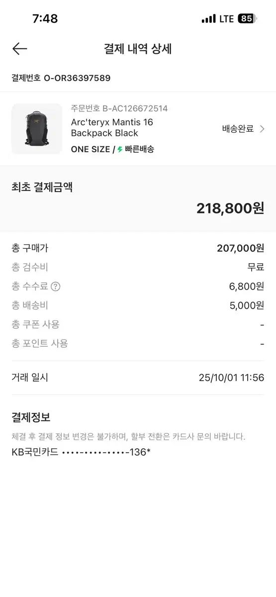 ARC TERYX アークテリクス マンティス 16 バックパック ブラック