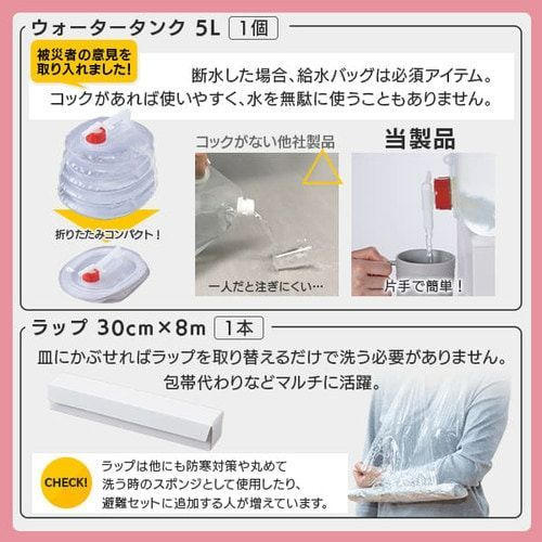 非常食セット 非常食付き