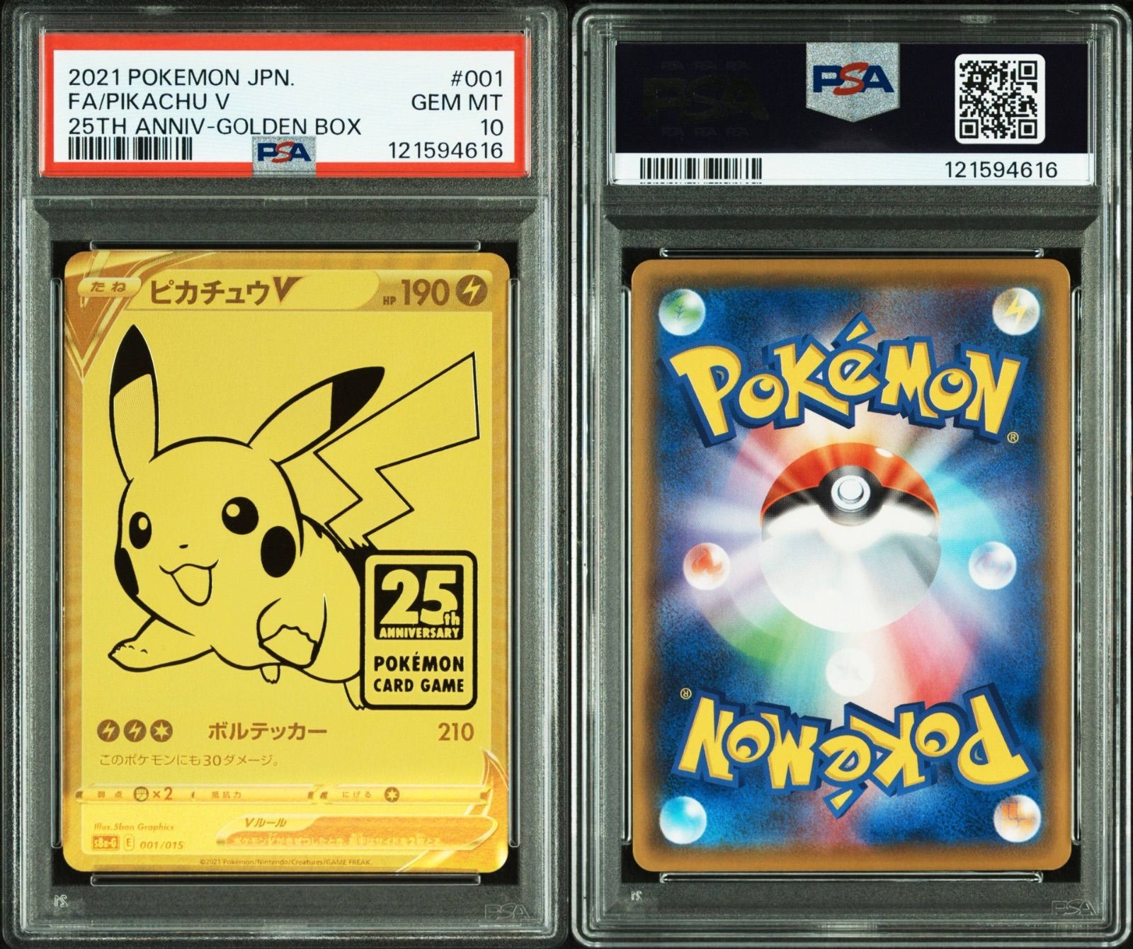 PSA10】ゴールデンピカチュウ S8a-G 25th#10824 - メルカリ