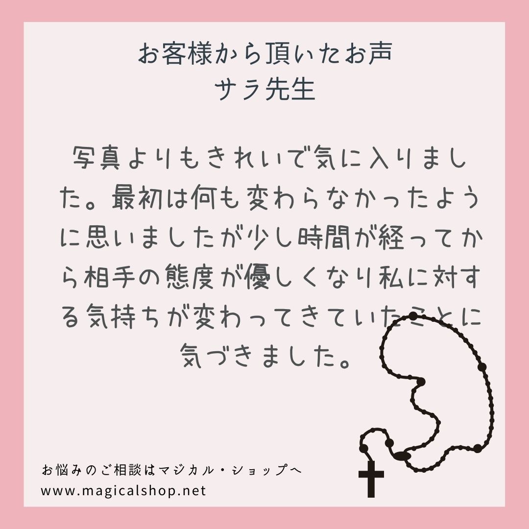 魔術チャーム