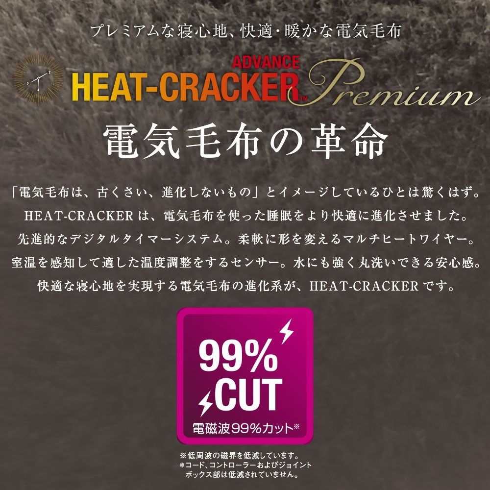 電磁波カットタイプ 80×140cm