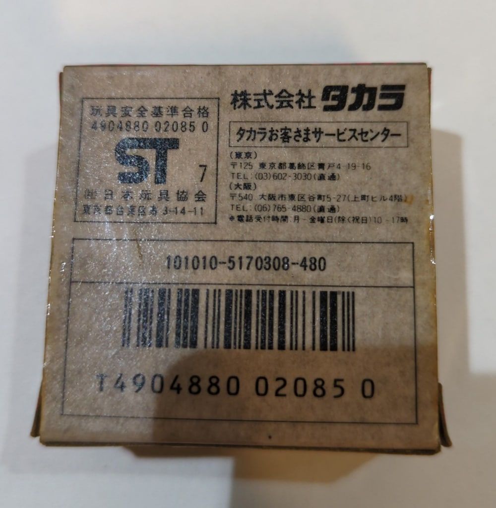 タマンゴ オテダマン