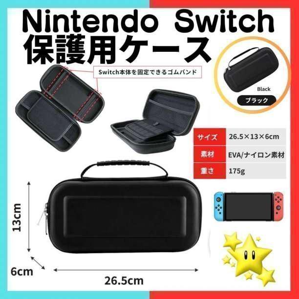 5％クーポン配布中 Switch 本体 ケース  Nintendo Switch Lite セール！Nintendo Switch/Nintendo Switch Lite/Switch(有機EL)対応 キャリングケース   SHOP-K01