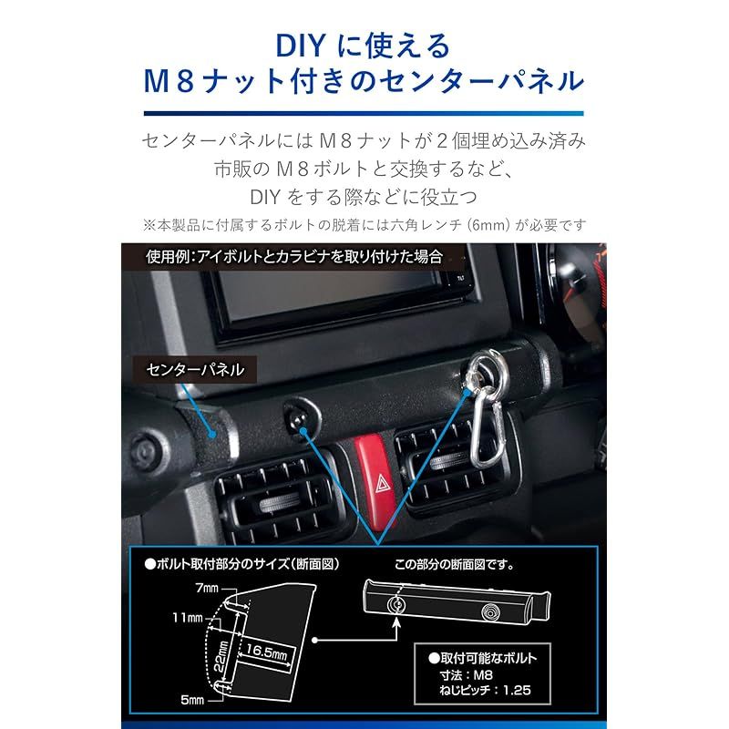 カーメイト CARMATE 車用 センターパネル ジムニー JB64 ジムニーシエラ JB74 M8 ナット DIY ベース NZ825 1 BRIGHTFACE_UK