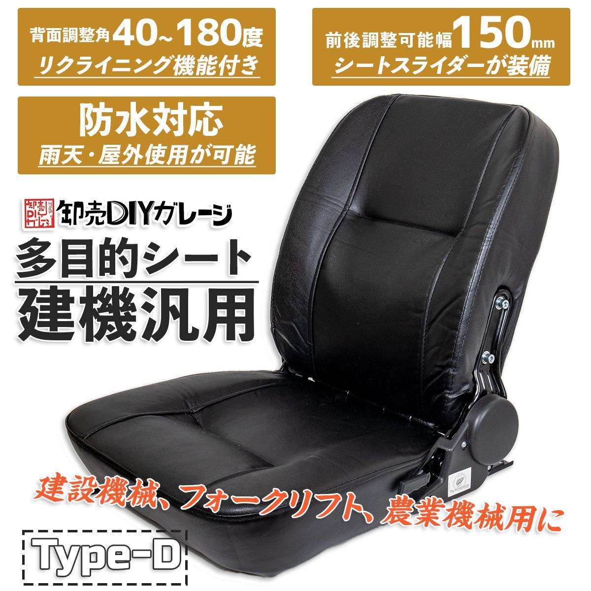 オペレーターシート 座席 多目的 シート カバー 汎用 ユンボ