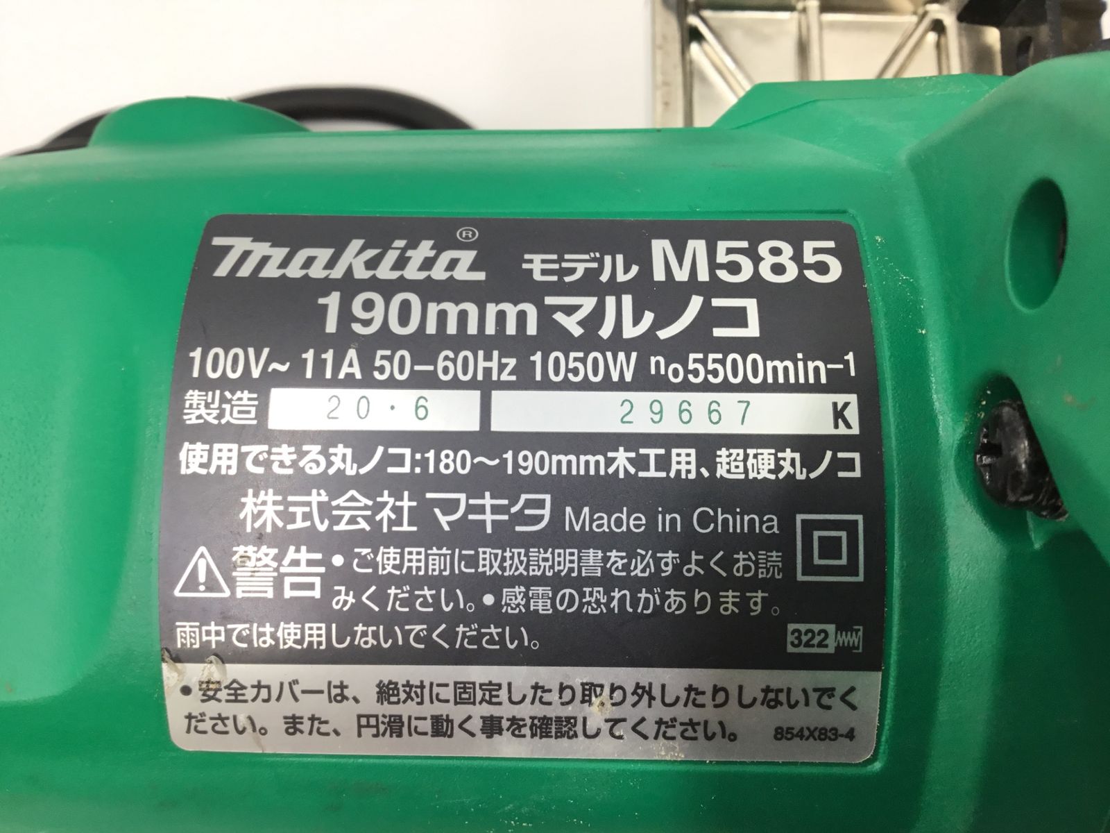 エコツール半田店