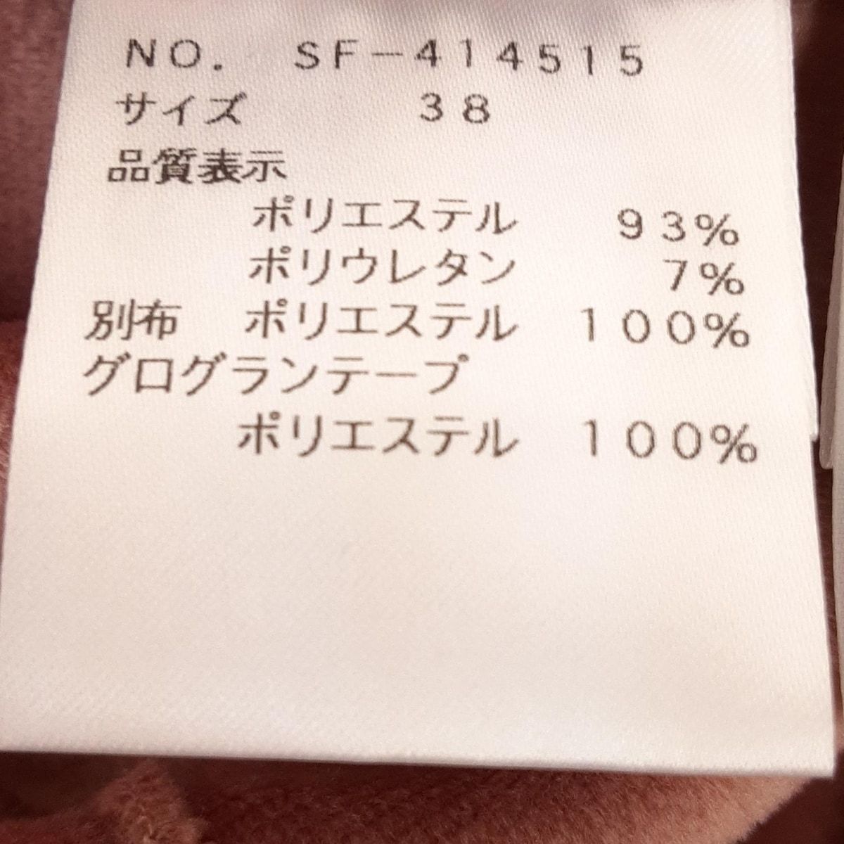 M'S GRACY（パーカー）のフリマアイテム一覧