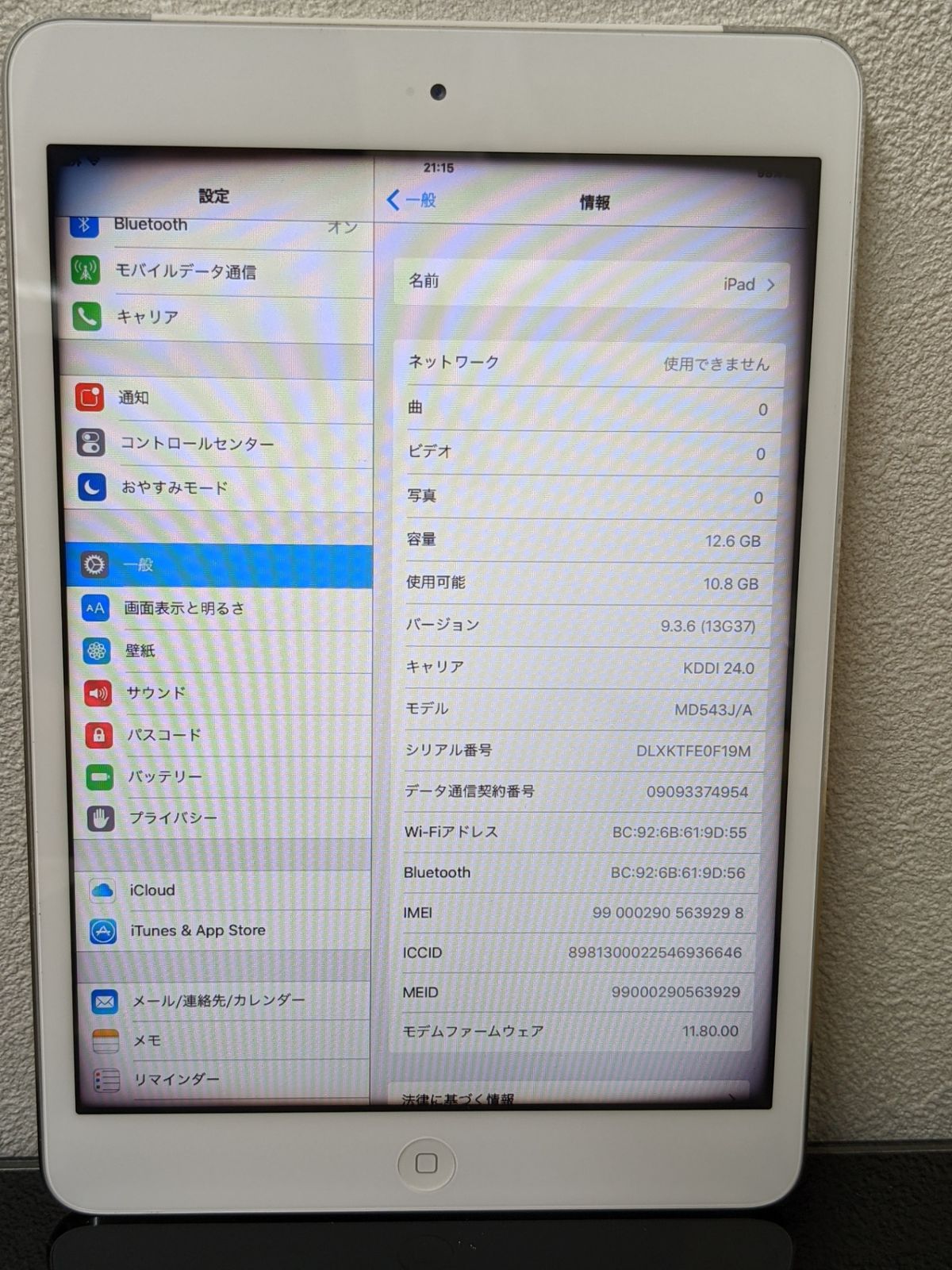 ◇ジャンク★画面焼け有 アップル au iPad mini 16GB Wi-Fi Cellular White (MD543J/A)