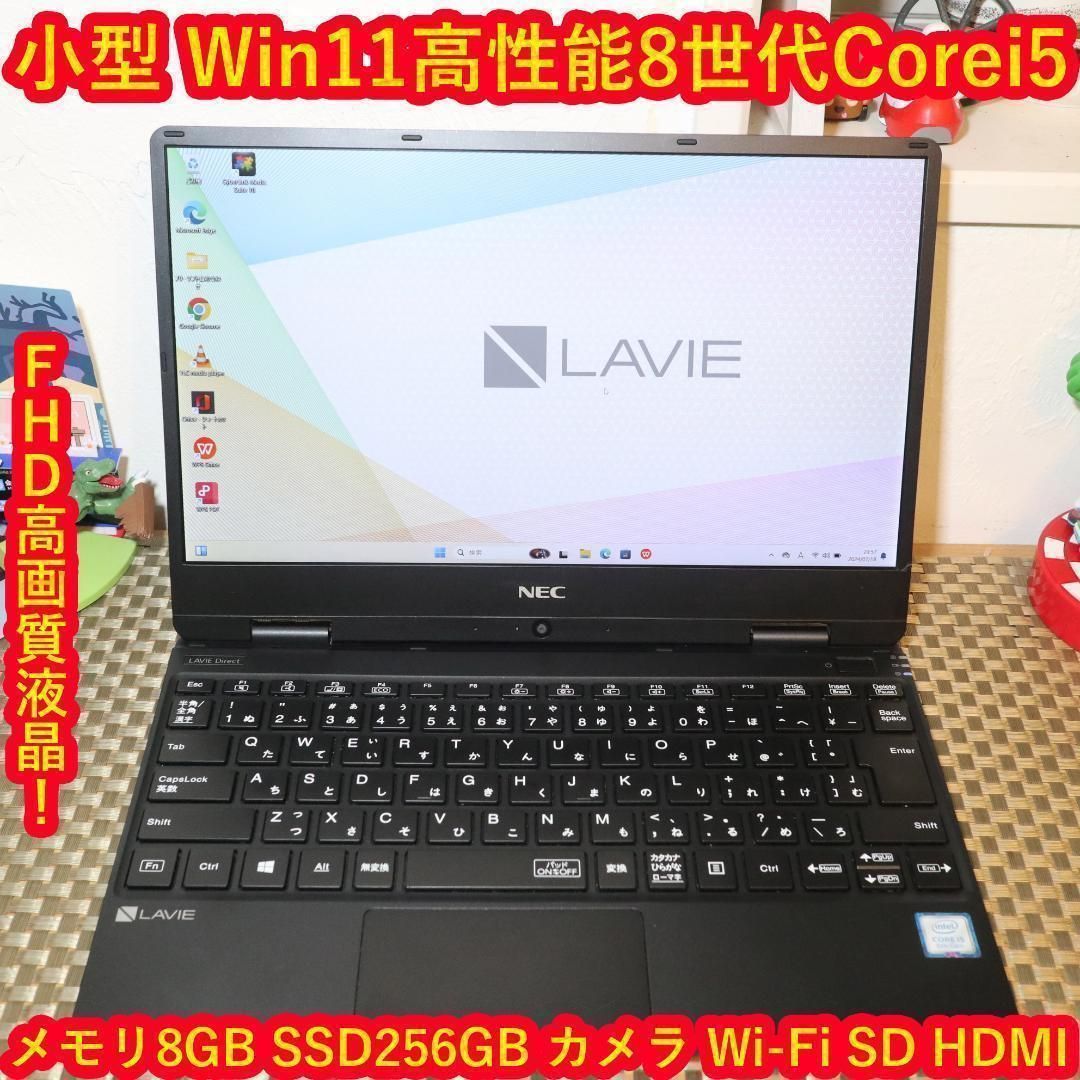 小型 Win11人気の黒8世代Corei5|SSD|メ8G|無線|カメラ|FHD