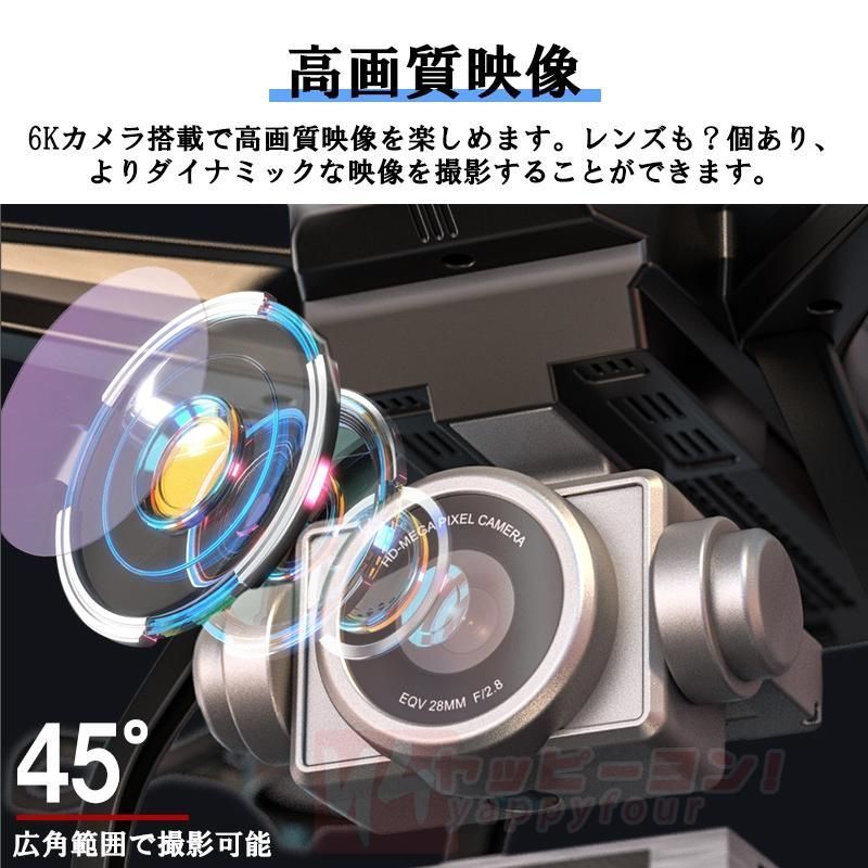 バッテリー2個付き4DRC ドローン