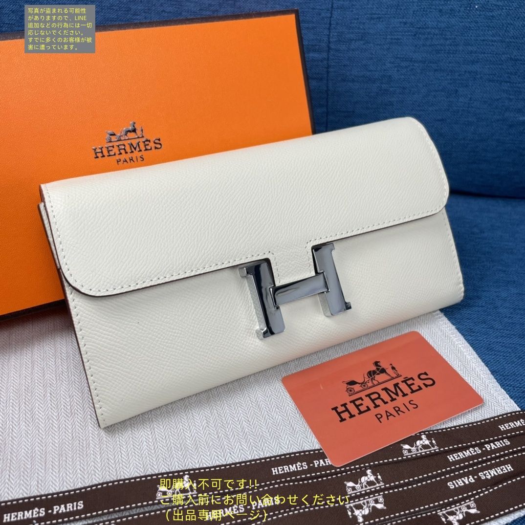 美品☆極美品 HERMES エルメス ウォレット 長財布 小銭入れ