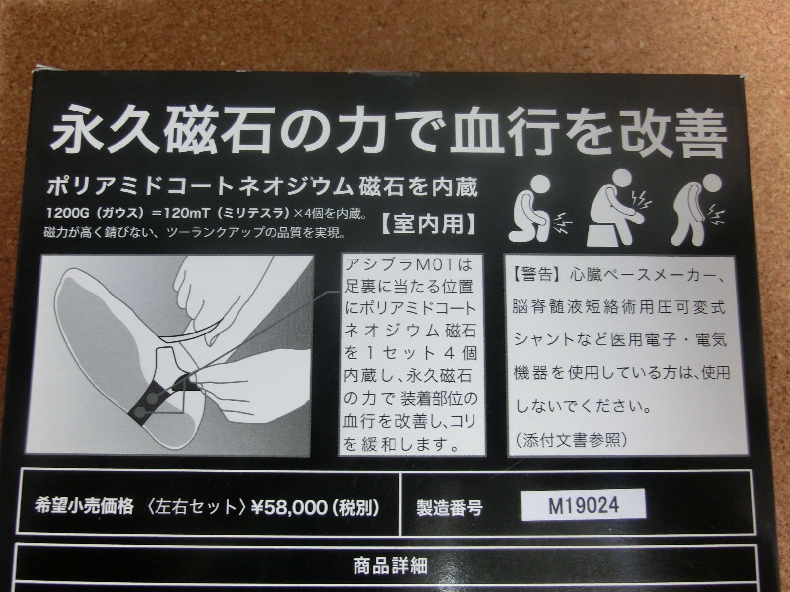 中古品 ashibra アシブラ M01 Mサイズ - メルカリ