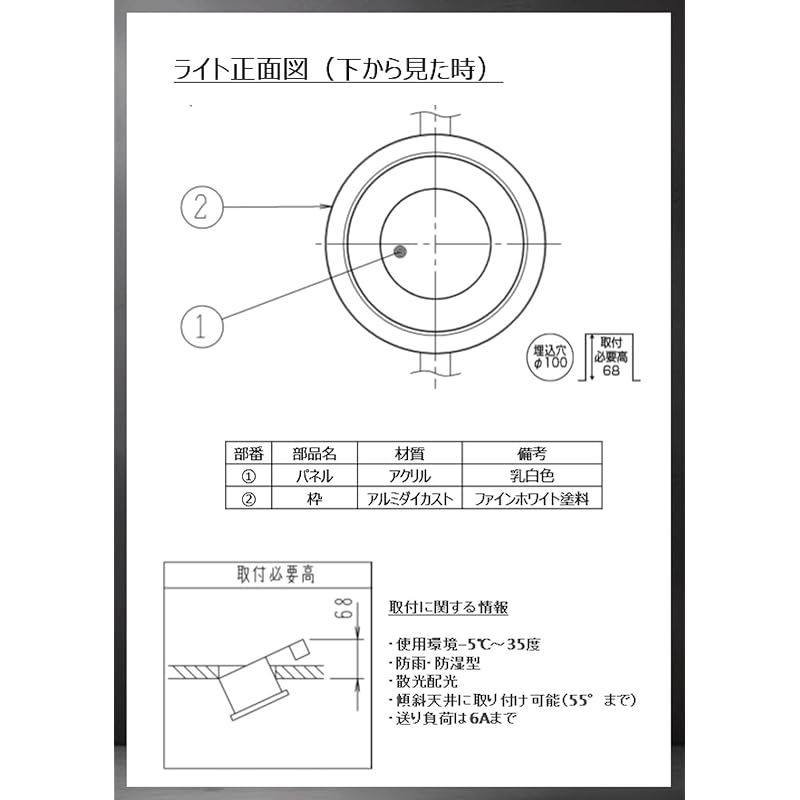 白熱球60W相当