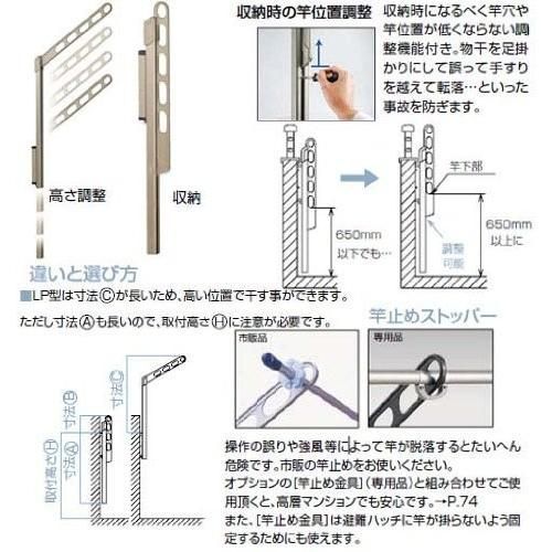 腰壁用ホスクリーン