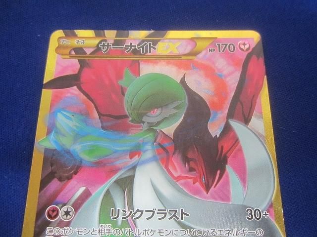 XY11-059 サーナイトEX