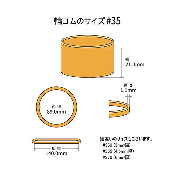 まとめ 共和 オーバンド 35 内径89mm 500g入 透明袋 GMA-N-005 1袋 ×3セット