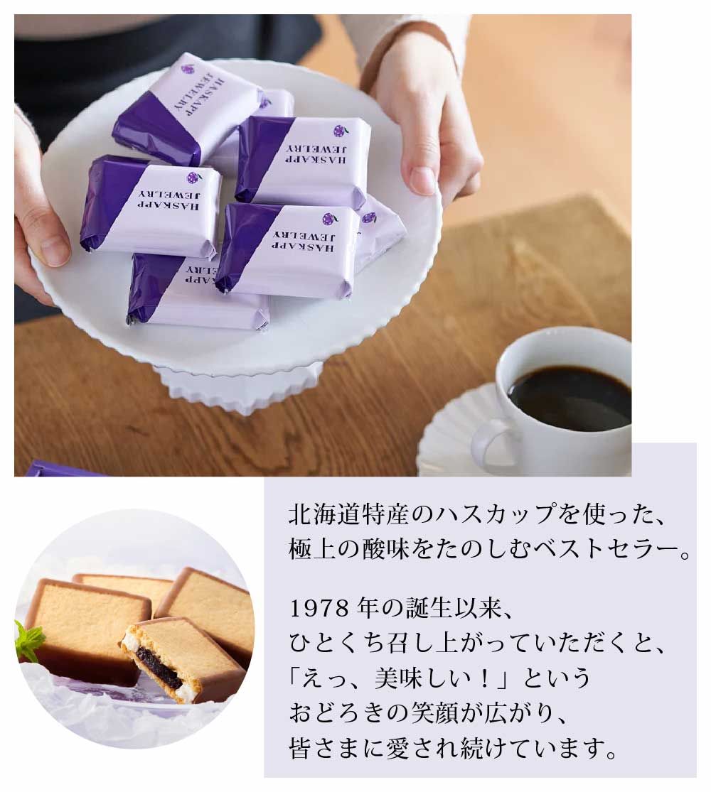 お土産