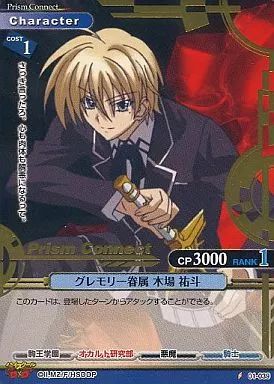 中古】プリズムコネクト 01-039[C]：グレモリー眷属 木場 祐斗(金