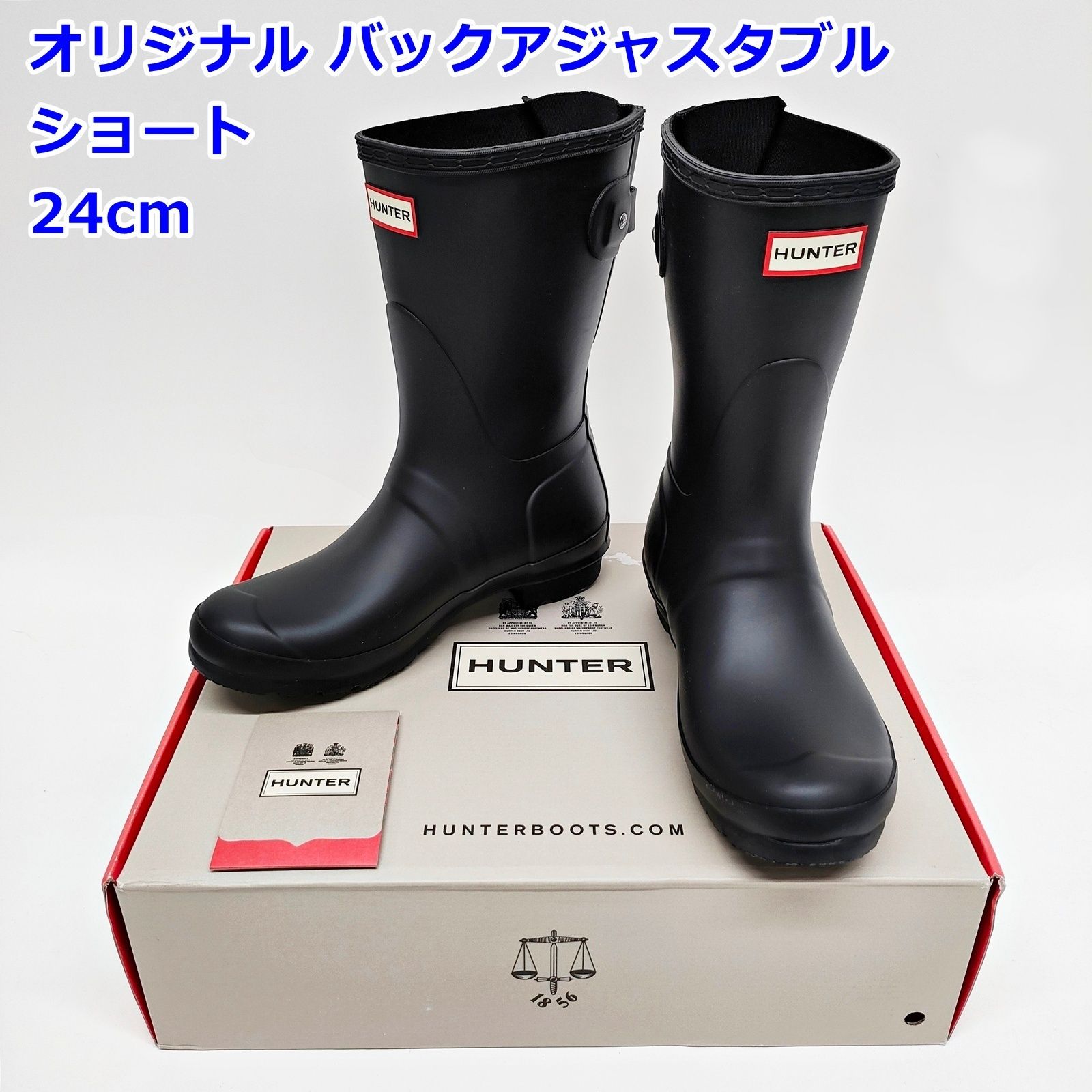 ハンター ショートバック アジャスタブル レインブーツ ブラック 24 cm ハンター HUNTER オリジナル ショート バック アジャスタブル