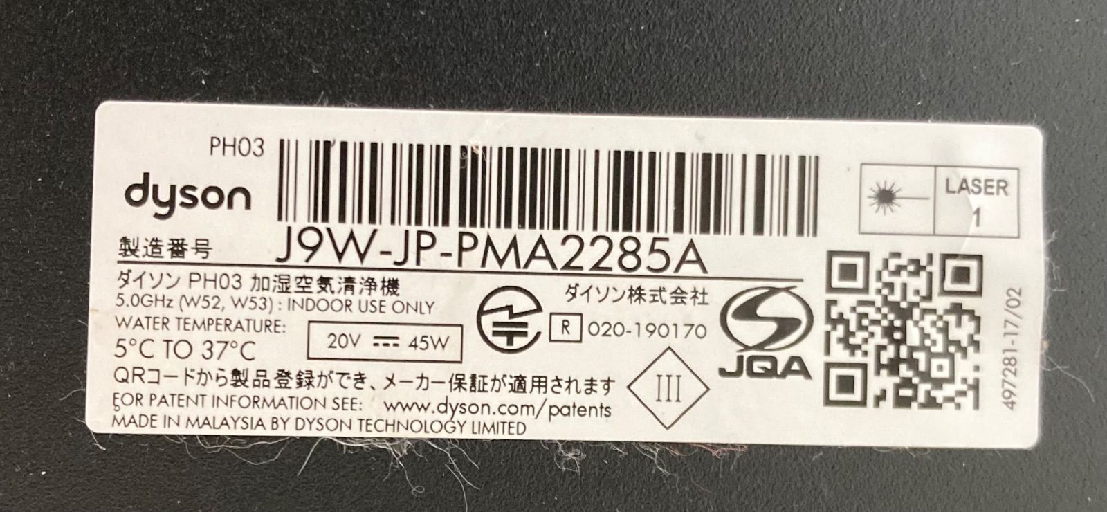 ◎ダイソン 加湿空気清浄機