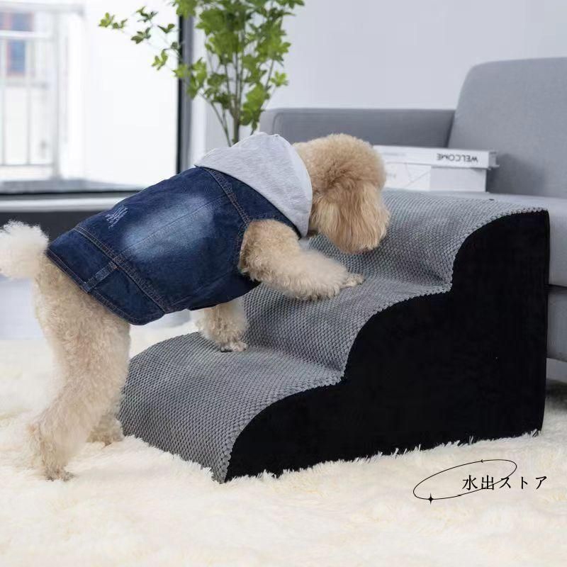 ドッグステップ 2段3段4段 なだらか 幅40cm 洗えるカバー 犬 階段 コーデュロイ生地 ペット クッション スロープ 踏み台 滑り止め おしゃれ