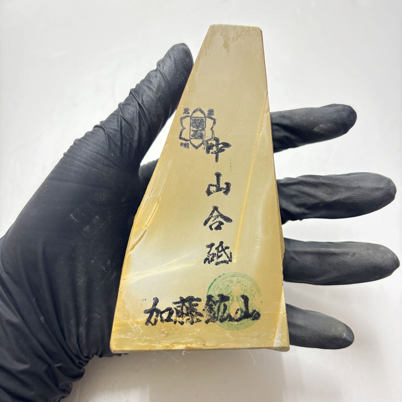 中山合砥 正本山