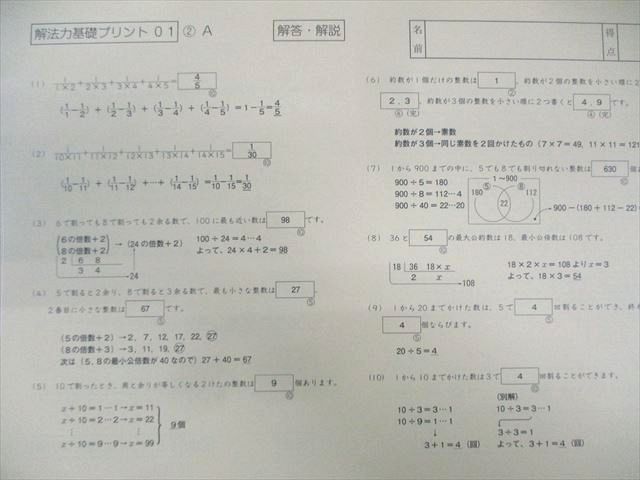 通年 全14回分フルセット|復習テスト計13回分付き