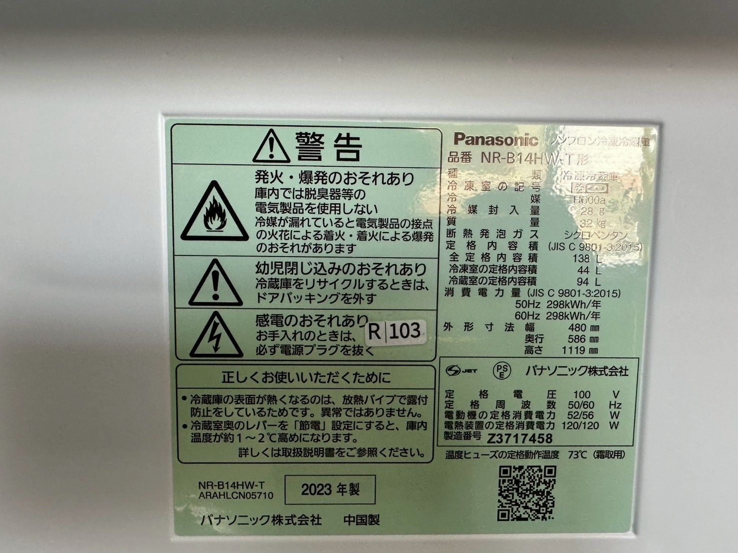 高年式】大阪送料無料☆3か月保障付き☆冷蔵庫☆パナソニック☆2ドア