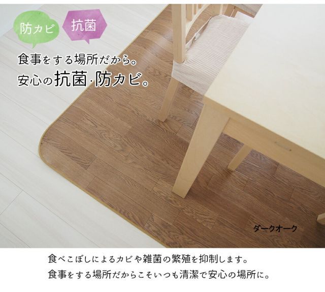 ケンウッド SP -940 種類29：約182×290cm（オーダーメイド）/ 木目調ダイニングラグ