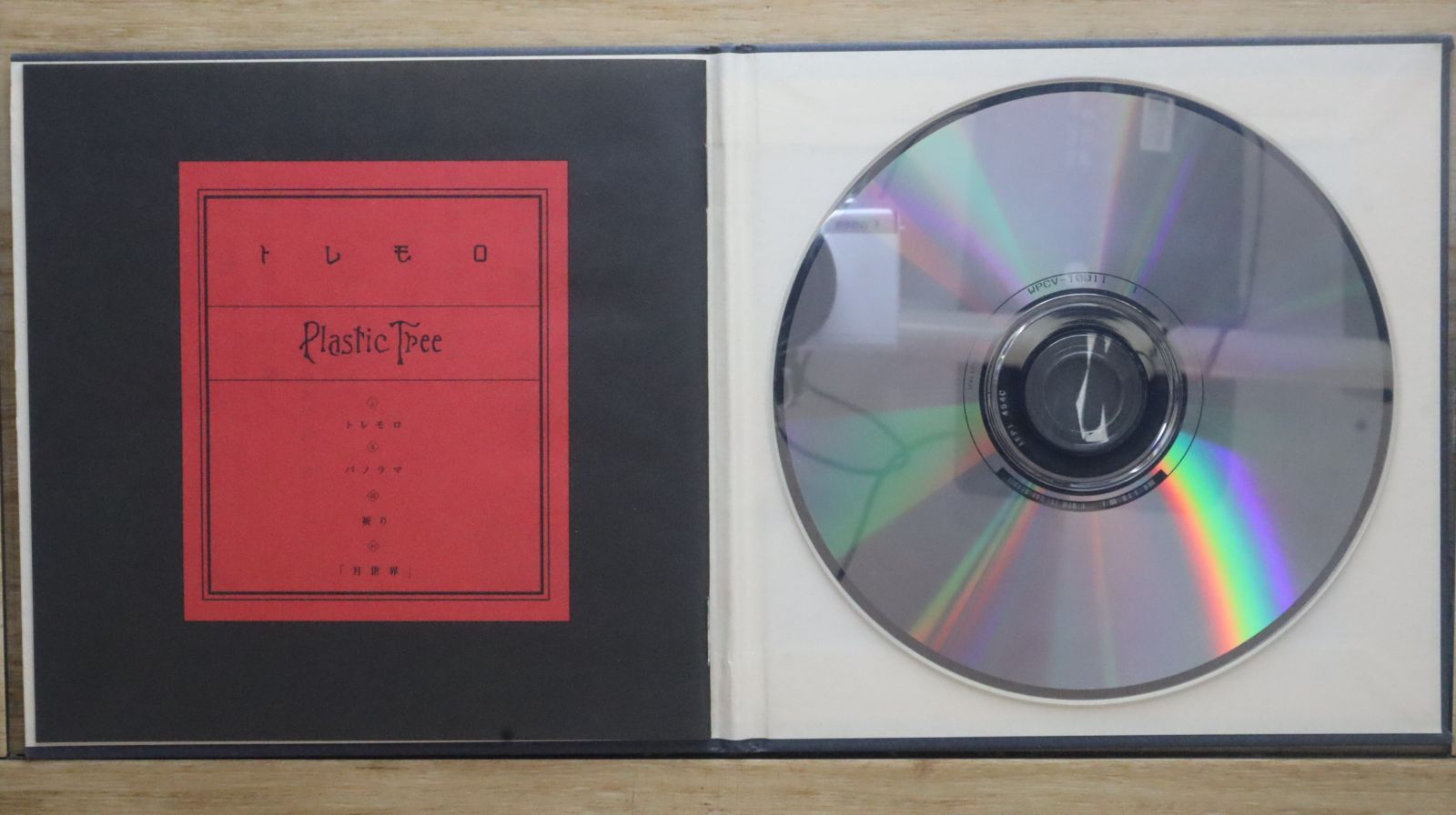 Plastic Tree「Plastic Tree」〈完全生産限定盤〉 Plastic Tree | Plastic Tree（完全生産限定盤） | ビクター