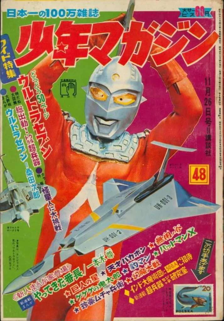 2025年最新】ウルトラセブン1967 [DVD]の人気アイテム - メルカリ