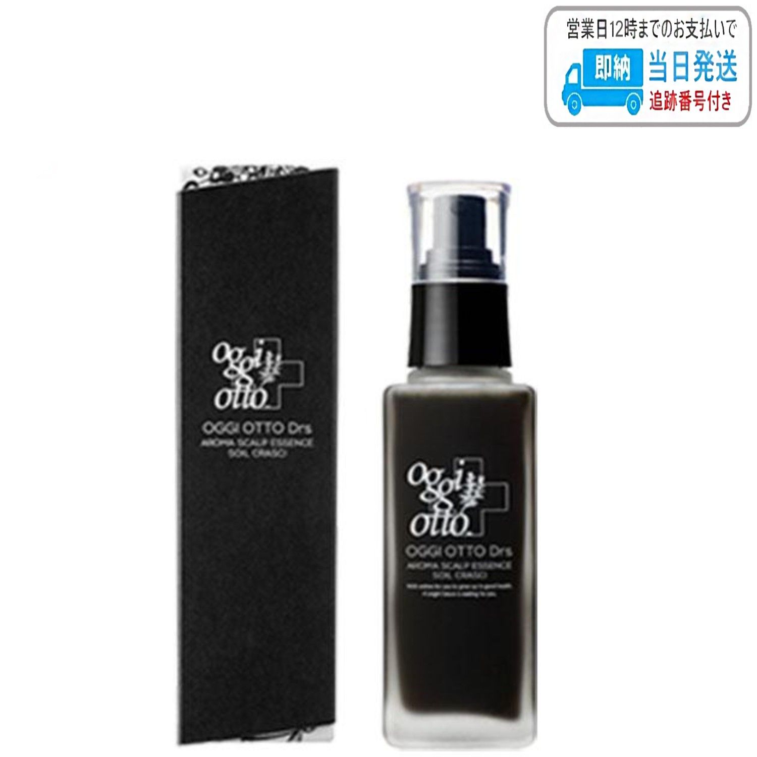 オッジィオット アロマスキャルプエッセンス ソイルクレーシ 100ml Drsシリーズ oggi otto LSC