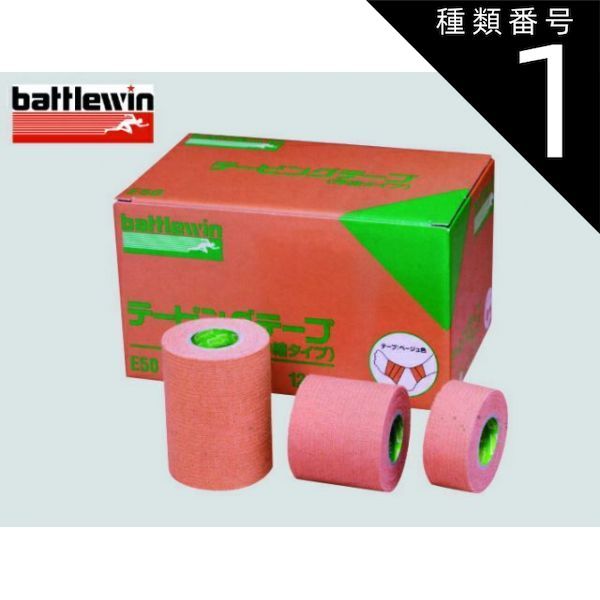 種類1 E-25 25mm×4m 24巻入 ニチバン テーピングテープ Eタイプ 幅25～75mm 伸縮テープ テーピング