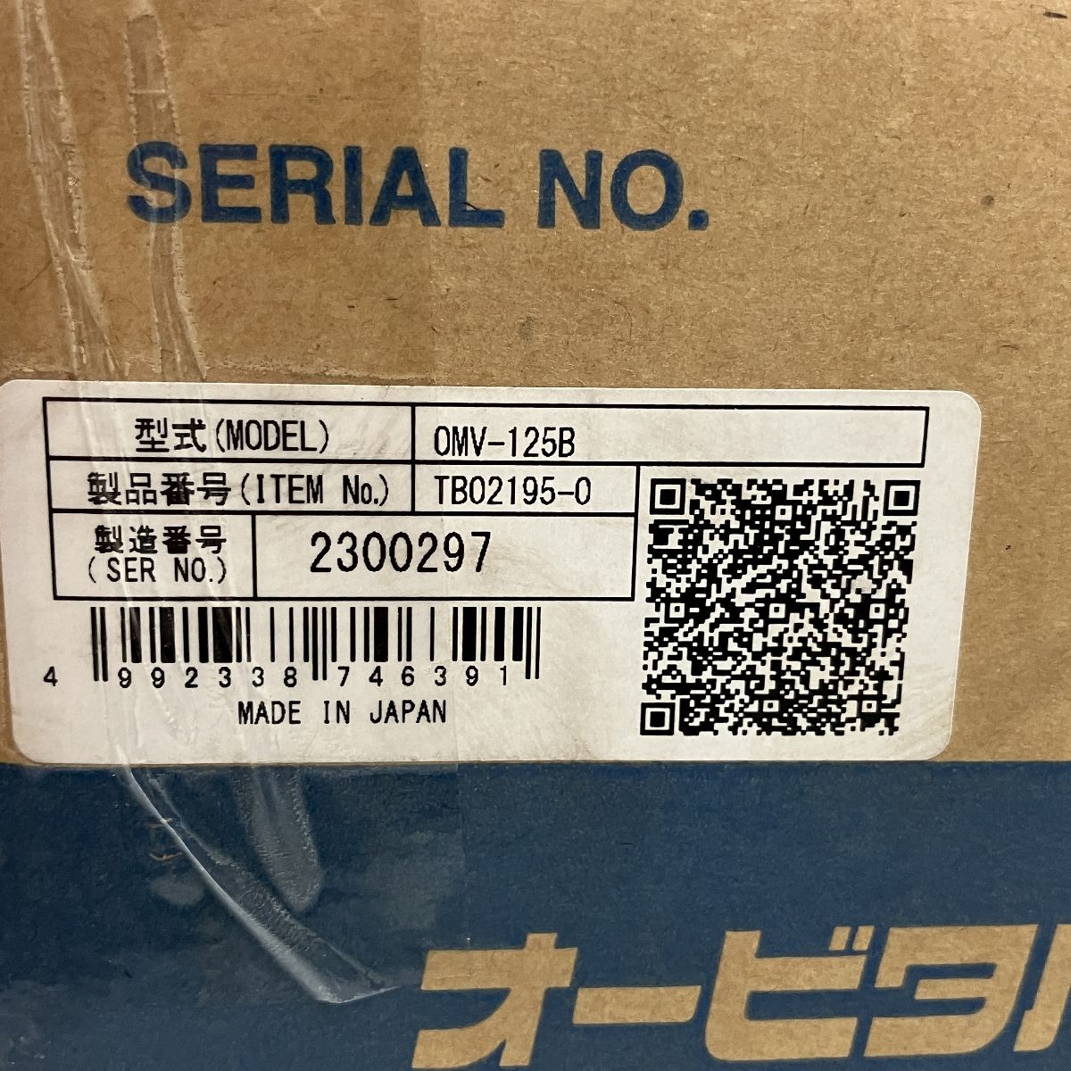 日東工器 C9901953