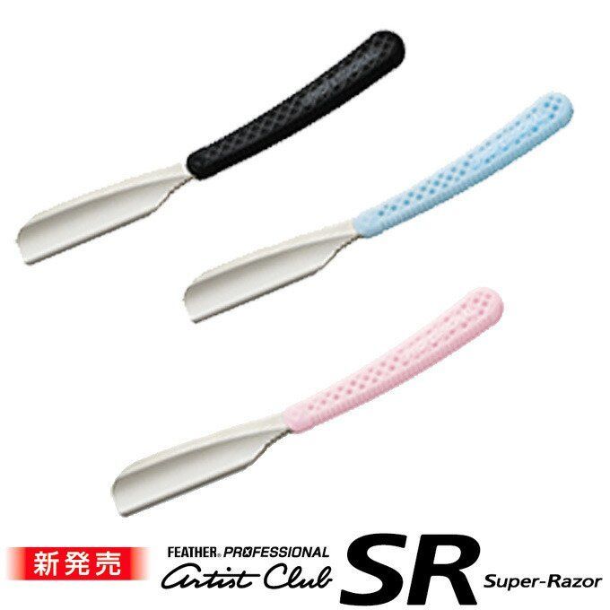 フェザー プロフェッショナル アーティストクラブ SR 日本剃刀 品番ACSR-NB ACSR-NBL ACSR-NP ブラック ブルー ピンク かみそり カミソリ 剃刀 替刃なし TG