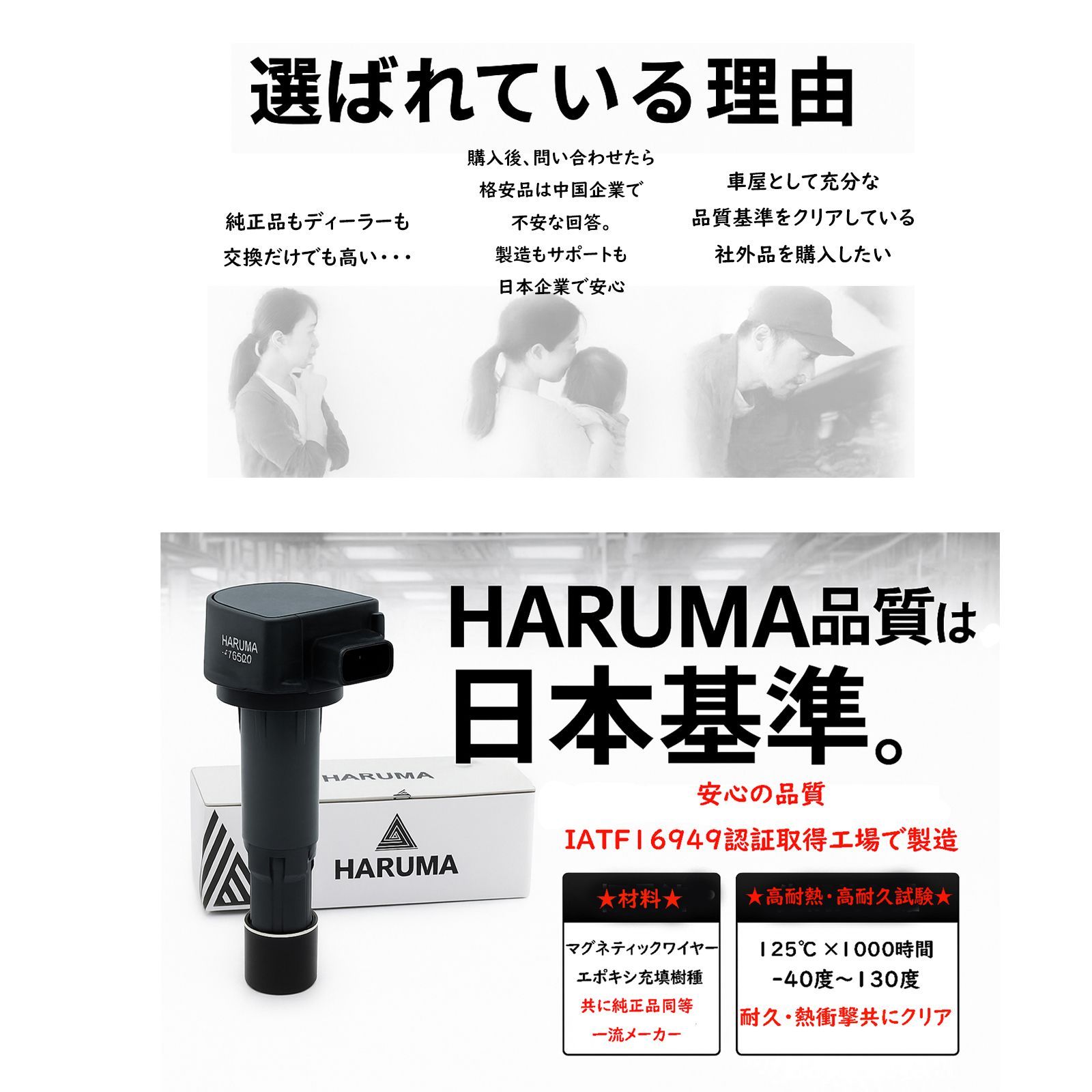 HARUMA製 高品質 スズキ用 イグニッションコイル＆NGK スパープラグ３本セット 3932 DCPR7E 3本セット ジムニー JB23W ワゴンR アルト 等 1年保証 33400-76G21