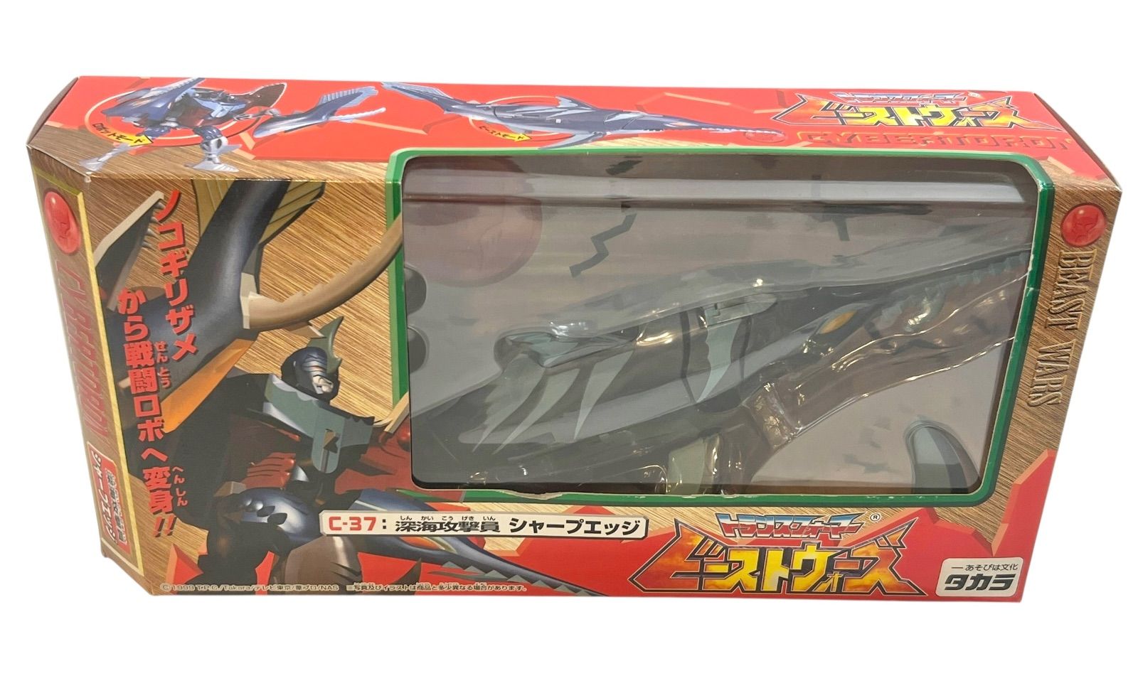 デッドストック 未開封・未使用品 トランスフォーマー