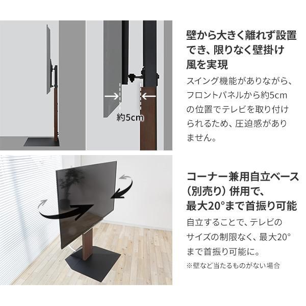 低価,豊富な 【組立設置付き】 WALLインテリアテレビスタンドV3 SW【SWING】ハイタイプ 32〜80v対応 壁寄せテレビ台 ホワイト ブラック ウォールナット EQUALS イコールズ