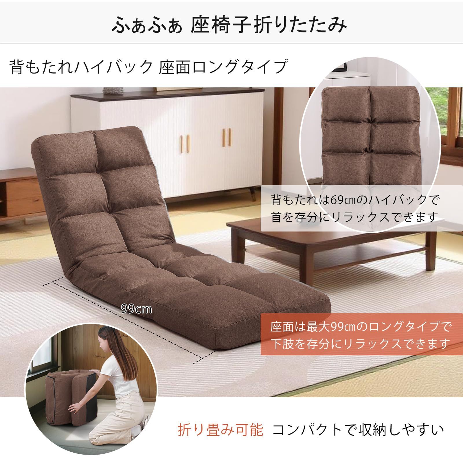 リクライニング 脚置き