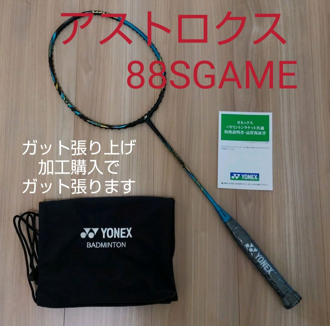 アストロクス88sGAME アストロクス88s gameの人気商品・通販・価格比較