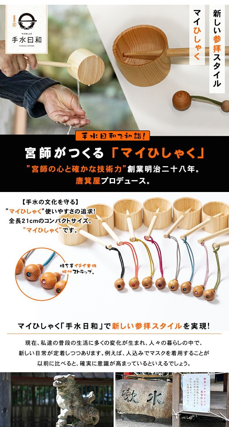桧 ひのき