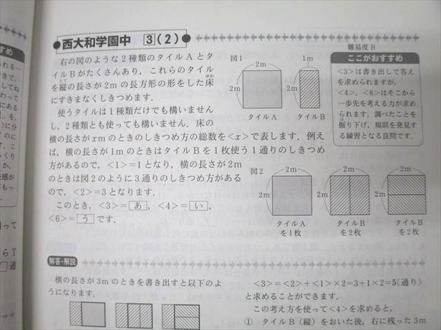 東京出版 がんばる小学生へ！中学への算数 2021年4月〜2022年3月号/臨時増刊 15冊 香山泰祐/望月俊昭/早川正一他 086L1D FF26-084 東京出版 がんばる小学生へ！中学への算数 2021年4月〜