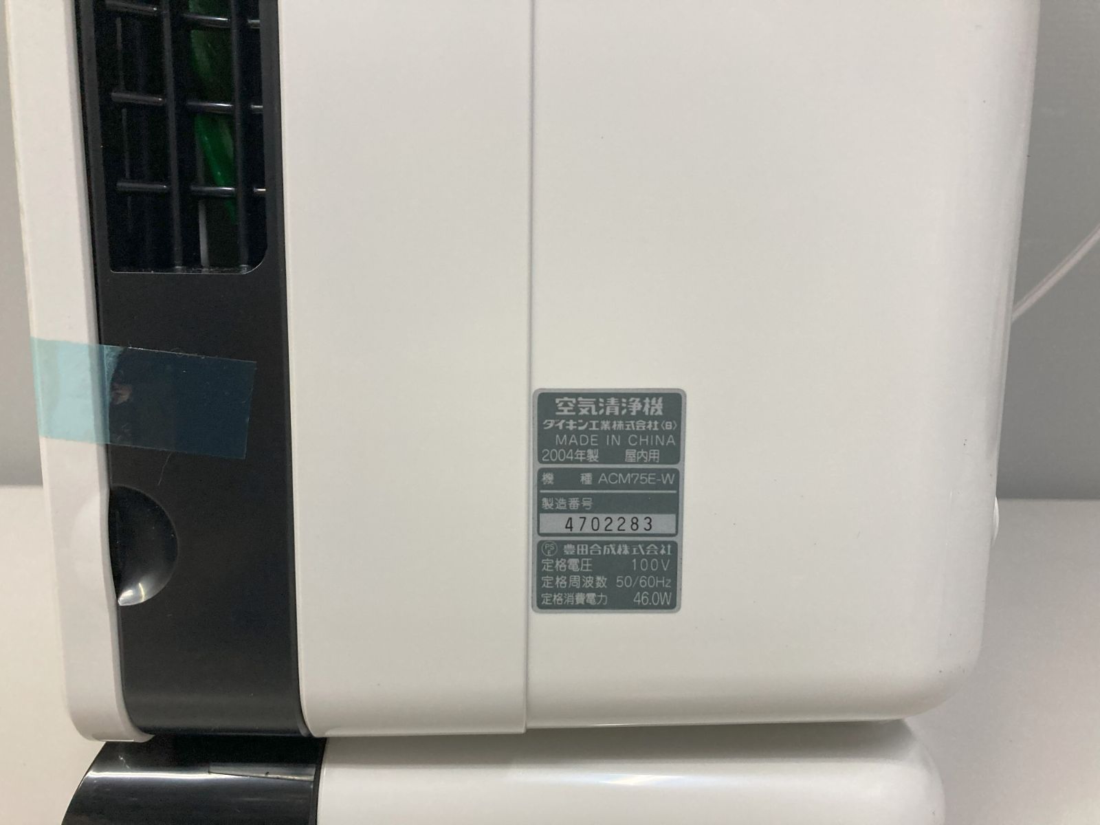 未使用品 ダイキン DAIKIN｢ACM75E-W｣ストリーマ空気清浄機