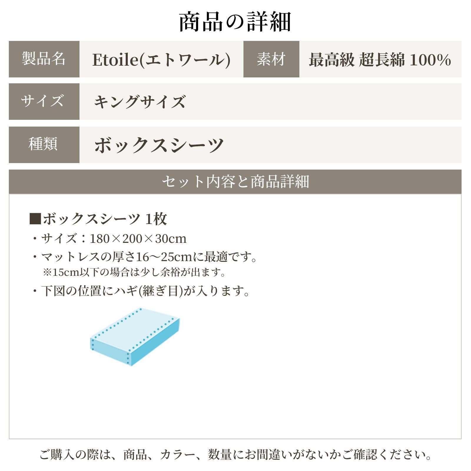ボックスシーツ キング