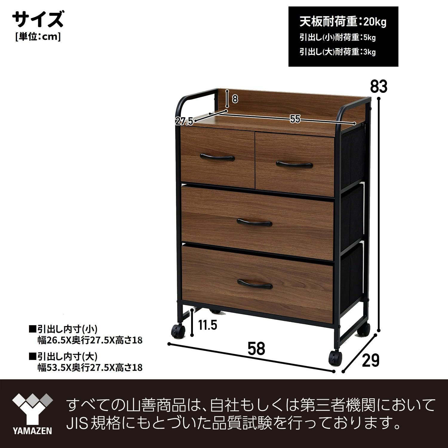 在庫セール 山善 YAMAZEN チェスト 収納 ストッパー付きキャスター ロボット掃除機が入る 前面木製 3段 幅58×奥行29×高さ83cm カンタン組立 ブラウン|ブラック YZFC-6080T BR|BK