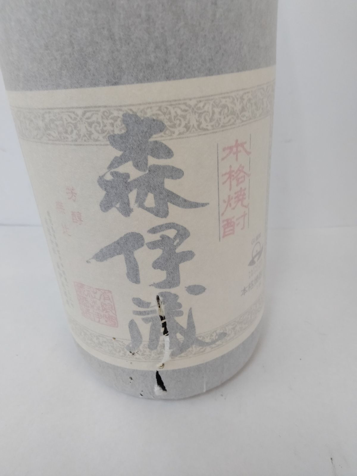 未開封 森伊蔵 1本 1.8リットル 1000ml 焼酎 レア お酒 一升瓶