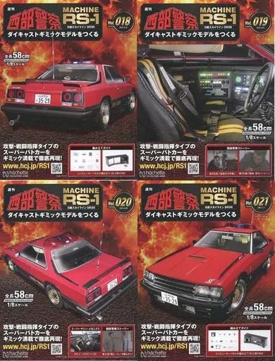 中古】ホビー雑誌 セット)付録付)週刊 西部警察 MACHINE RS-1 ダイ